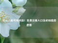 买Steam账号有风险！免费注册入口及必知隐患速看