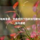 CS:GO每局落幕，热血竞技下的奖励与藏在胜负里的遗憾