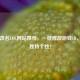 免费改名LOL网站推荐，一键修改游戏ID，彰显独特个性！