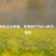 和平精英山谷地图，实用技巧与BUG教学，轻松制胜