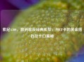索尼A100，数码单反经典机型，与CF卡的黄金搭档及卡口揭秘