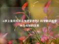 45岁上曼月乐环会加速衰老吗？科学解读避孕环与年龄的关系