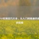 逆战PVP实用技巧大全，从入门到精通的高效作战指南