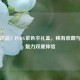 绝版珍品！PUBG紫色伞礼盒，稀有收藏与战术魅力双重体验