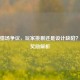 逆战猎场争议，玩家挑剔还是设计缺陷？实用奖励解析