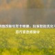 LOL地图改版引发卡顿潮，玩家怒批优化不力，官方紧急修复中