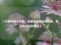 S7火种传递全攻略，英雄联盟黄金时代里，我们如何当好燃灯人