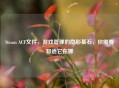 Steam ACF文件，游戏管理的隐形基石，你需要知道它在哪