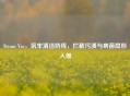 Steam Vac，筑牢清洁防线，拦截污渍与病菌隐形入侵