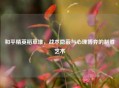 和平精英稻草堆，战术隐蔽与心理博弈的制胜艺术