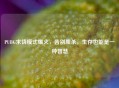PUBG求饶模式爆火，告别厮杀，生存也能是一种智慧