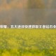 王者荣耀，五大途径快速获取王者钻石全攻略