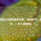 和平精英AKM皮肤抽奖攻略，高效技巧+玄学教学，一发入魂秘籍！