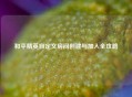 和平精英自定义房间创建与加入全攻略