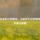 CSGO玩家的小熊情结，从游戏文化到情感寄托的童心收藏