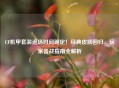 CF机甲套装返场时间确定！经典皮肤回归，玩家备战指南全解析