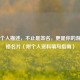 Steam个人描述，不止是签名，更是你的游戏人格名片（附个人资料填写指南）