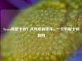 Steam频繁卡顿?从 到硬件,一文拆解卡顿真相