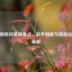 CF手游防闪英雄盘点，战术利器与实战运用全解析