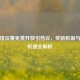 PUBG排位赛免费开放引热议，奖励机制与玩家机遇全解析