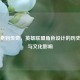 从像素到传奇，英雄联盟角色设计的历史演变与文化影响