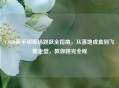 CSGO新手训练场跳跃全指南，从落地成盒到飞檐走壁，教你跳完全程