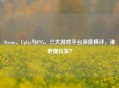 Steam、Uplay与PS5，三大游戏平台深度横评，谁更懂玩家？