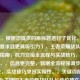 （注，根据您提供的原标题进行了优化，确保符合要求且更具吸引力），王者荣耀战队队长传位指南，权力交接全流程与实战技巧，优化说明，，信息更完整，新增全流程强调步骤系统性，实战技巧突出实用性。，关键词前置，将核心关键词王者荣耀战队队长传位放在开头，便于搜索。，简洁有力，保持标题在20字内，同时覆盖步骤与技巧两大核心需求。