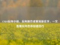 CSGO反向小组，反向操作成赛场新玄学，一文看懂反向急停按键技巧