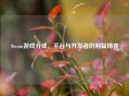 Steam游戏分成,平台与开发者的利益博弈