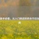 PUBG新手必看，从入门到进阶的全方位玩法指南