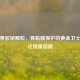 胶体果胶铋颗粒，胃黏膜保护的黄金卫士及用法用量指南