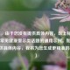 （注，由于您没有提供具体内容，以上标题是基于常见健康警示类话题的通用示例。如果您能提供具体内容，我将为您生成更精准的标题。）