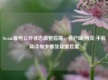 Steam账号公开状态调整指南，客户端/网页/手机端详细步骤及设置位置