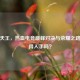 逆战天王，热血电竞巅峰对决与荣耀之路，值得入手吗？