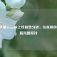 Apex英雄Steam版上线前景分析，玩家期待与当前问题探讨