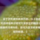 （注，由于您未提供具体内容，以上标题是基于常见游戏福利攻略类文章拟定的通用示例。若您能提供详细内容，我可为您生成更精准匹配的标题。）
