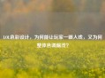 LOL色彩设计，为何能让玩家一眼入戏，又为何整体色调偏浅？