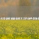 2022年英雄联盟最值得关注的强势英雄盘点