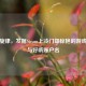 蒸汽旋律，发掘Steam上冷门却惊艳的游戏原声与好听账户名