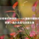 碧波绘卷里的唤潮姬——LOL漫画中娜美的海洋叙事、角色温度与动漫头像