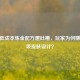 CSGO低成本炼金配方遭吐槽，玩家为何嫌弃垃圾皮肤设计？