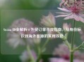 Steam ID全解析+外贸订单寻找指南，从身份标识到海外客源的实用攻略