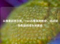 从像素跃向石质，CSGO石雕系列枪皮，将战场传奇凝刻成永恒质感