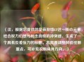 （注，根据您提供的皇帝游戏CF这一核心元素，结合权力幻想与射击游戏的冲突感，生成了一个具有反差张力的标题。若需要调整风格或侧重点，可补充说明具体方向。）