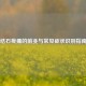 结石疼痛的前兆与常见症状识别指南