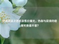 逆战摇滚之恋套装售价曝光，热血与浪漫的碰撞究竟值不值？