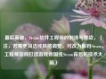 幕后英雄，Steam软件工程师的创造与挑战，（注，若需更简洁或风格调整，可改为解码Steam，工程师如何打造游戏帝国或Steam背后的技术大脑）