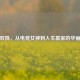 逆战双姝，从电竞女神到人生赢家的华丽蜕变