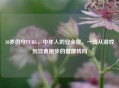 30岁仍守PUBG，中年人的安全屋，一场从游戏到饮食跑步的健康转向